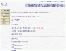 Tablet Screenshot of fetc.com.tw